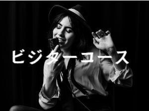 IMIボイストレーニング・ボーカルスクール大阪校ビジターレッスン