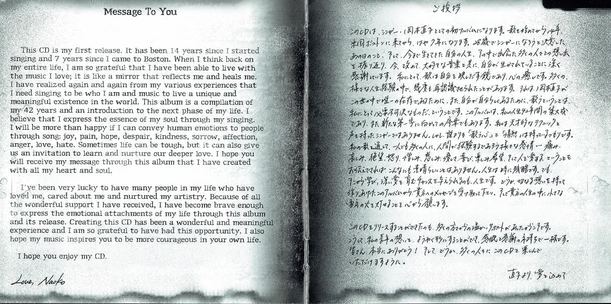 岡本直子CDアルバム「Touch Your Soul」メッセージ