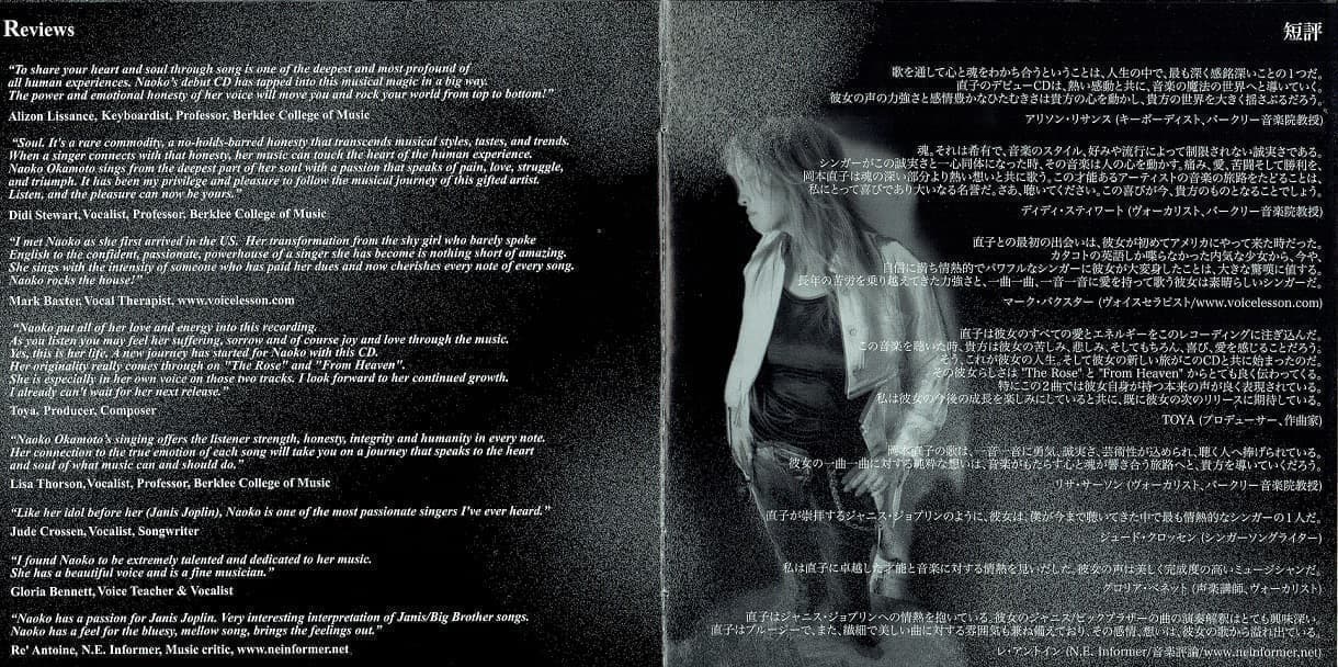 岡本直子CDアルバム「Touch Your Soul」レビュー