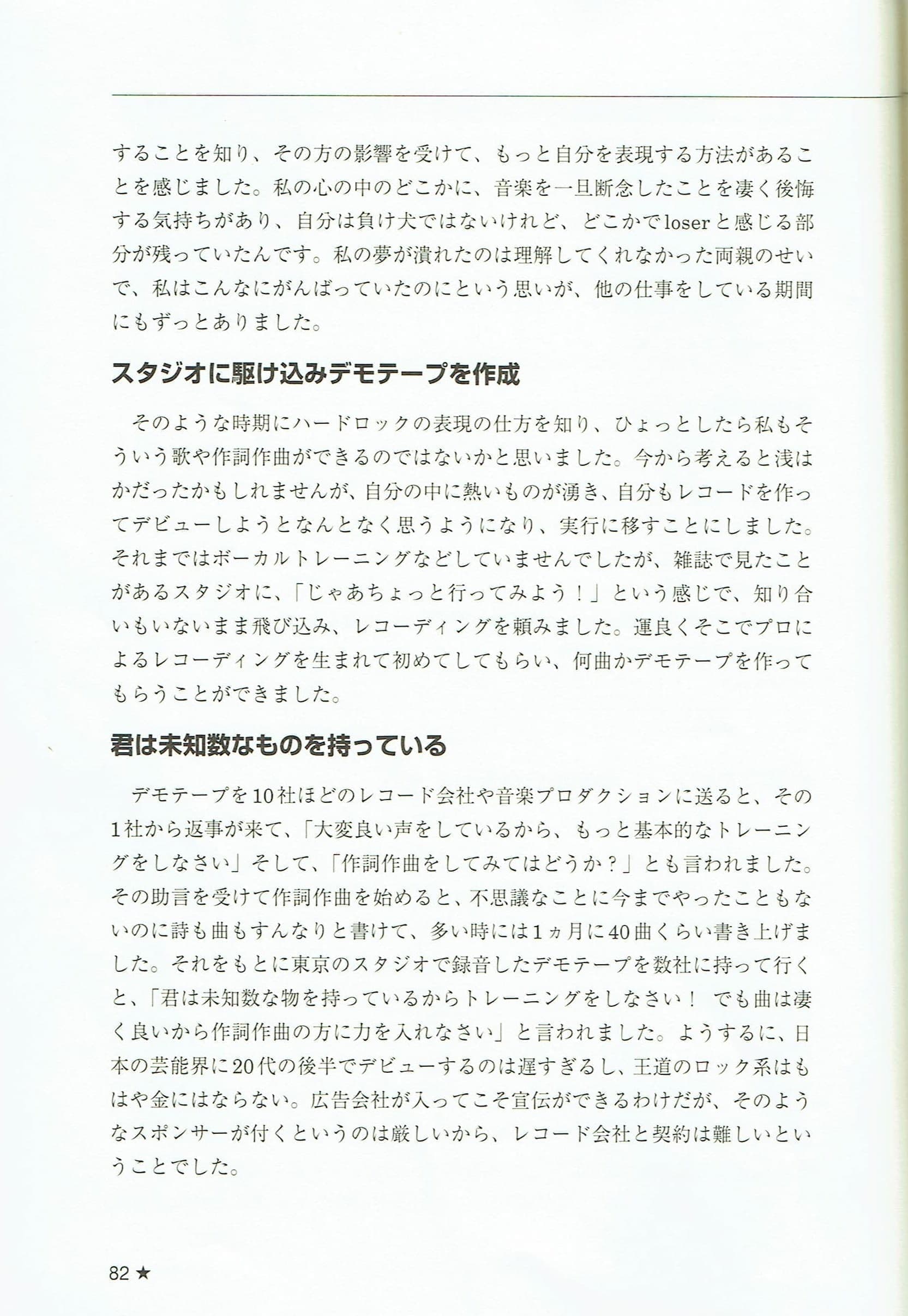 岡本直子「米国で活動するブルースシンガー」②