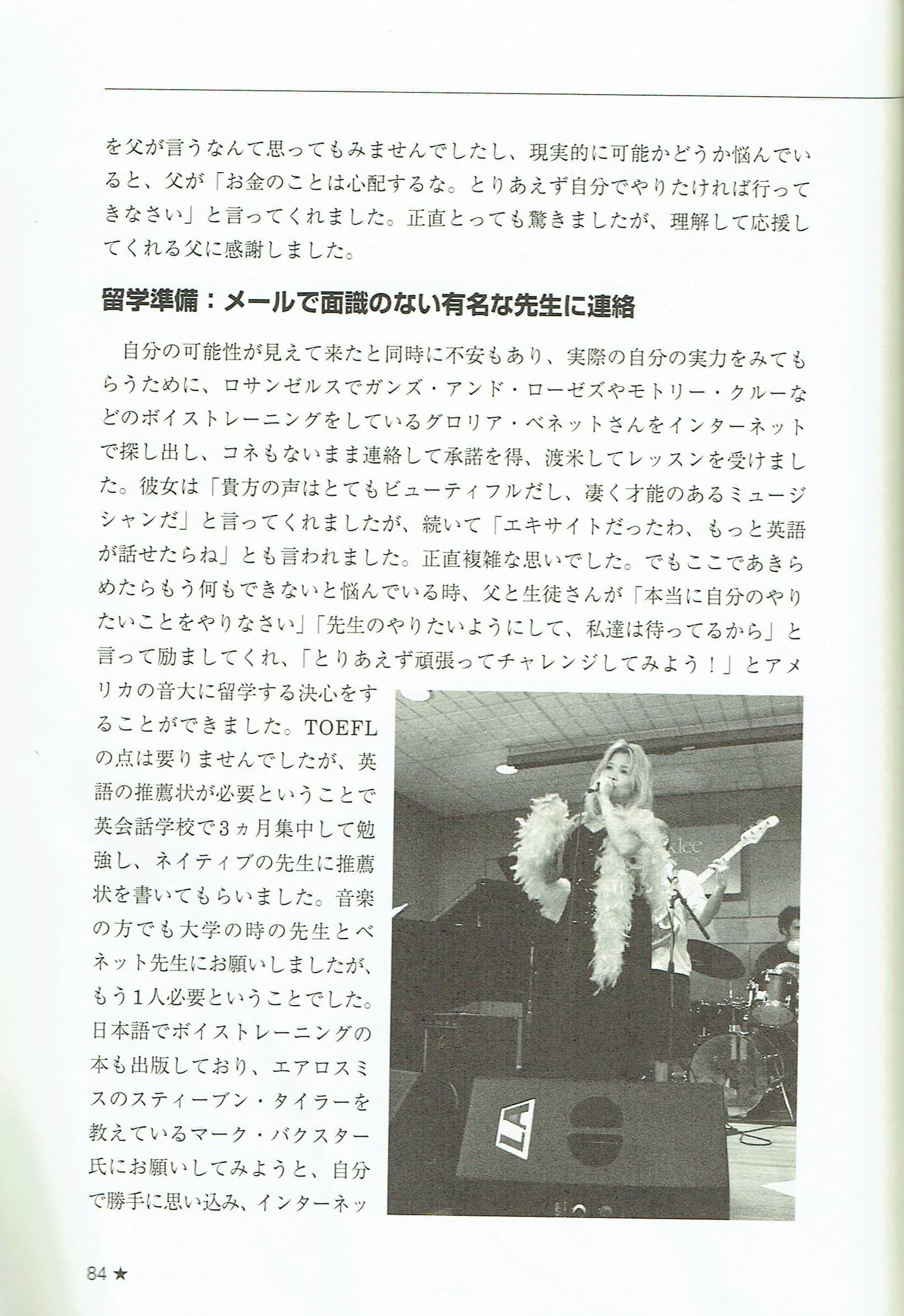 岡本直子「米国で活動するブルースシンガー」④