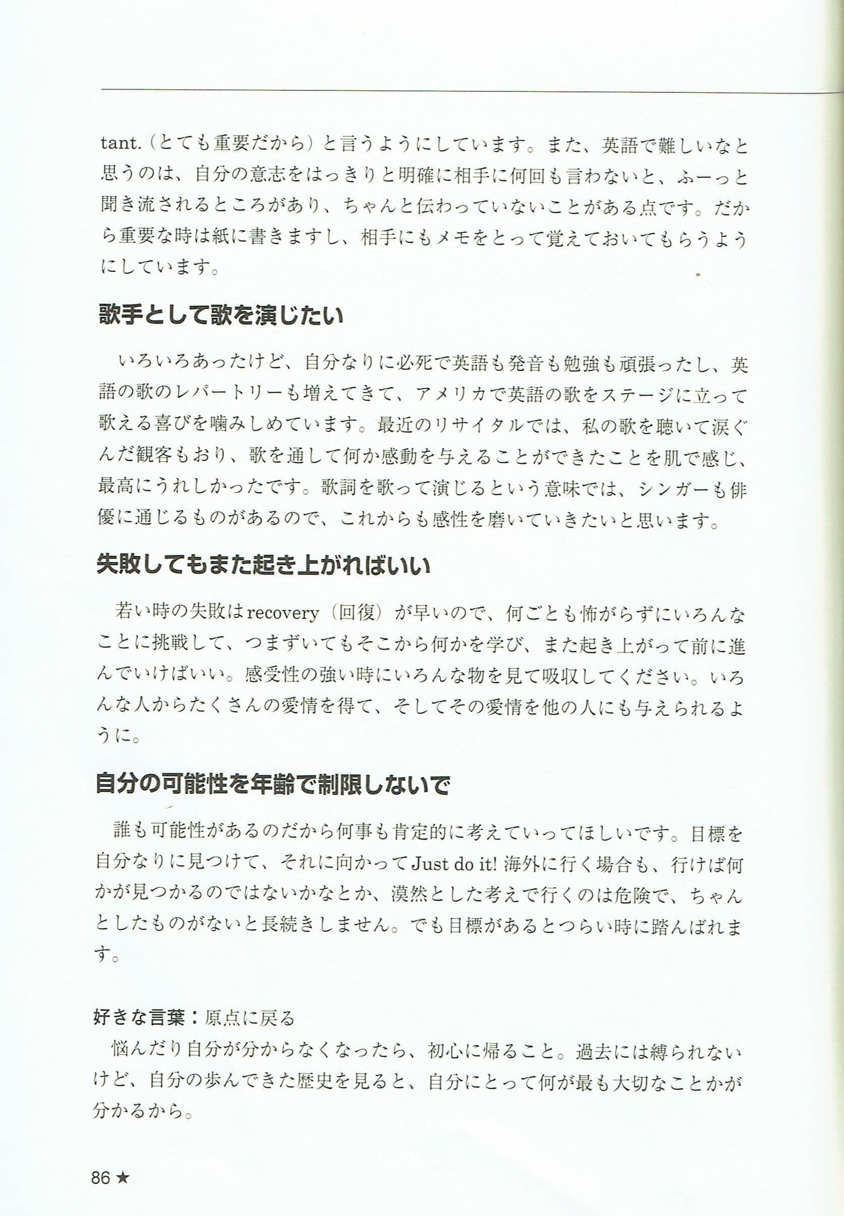 岡本直子「米国で活動するブルースシンガー」⑥