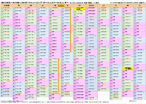 IMIボイストレーニング・ボーカルスクールスクール大阪校カレンダー