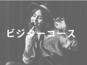 IMIボイストレーニング・ボーカルスクール大阪校ビジターレッスン